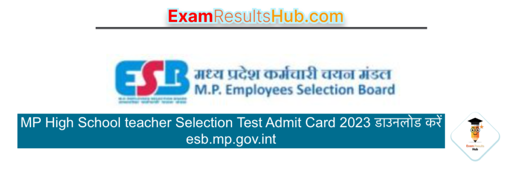 MP High School teacher Selection Test Admit Card 2023 डाउनलोड करें esb.mp.gov.in