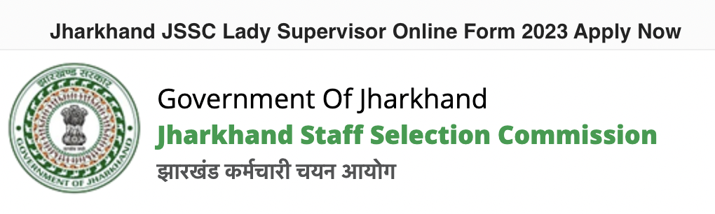 Jharkhand Lady Supervisor Vacancy 