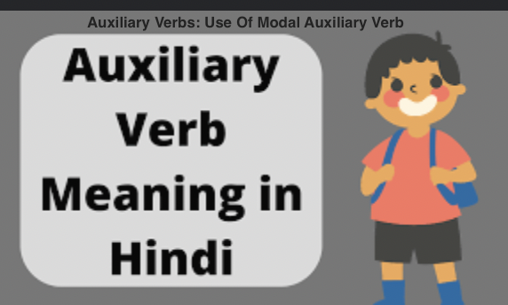 Auxiliary Verbs: Use Of Modal Auxiliary Verbs in Hindi For All Exam