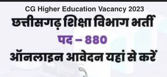 CG Higher Education Vacancy 2023