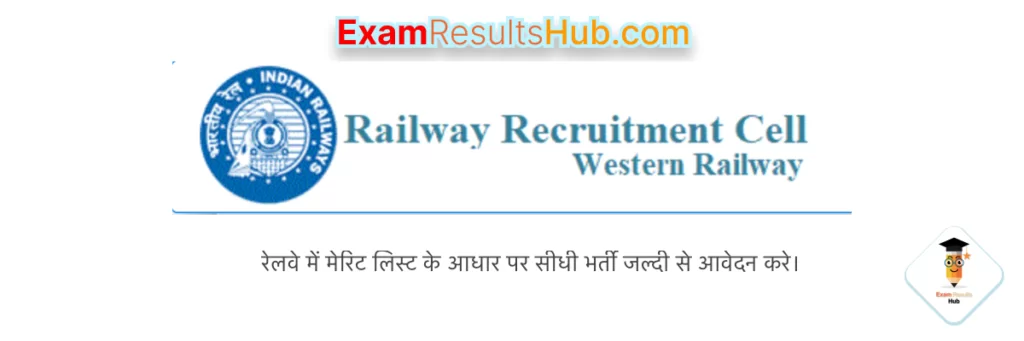 Railways Recruitment 2023, 3624 पदों पर सीधी भर्ती। जानिए कैसे करे apply?
